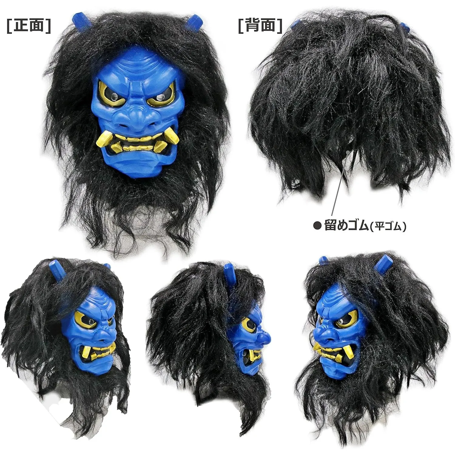 Akita Namahage Mask Demon Oni Blue New Years