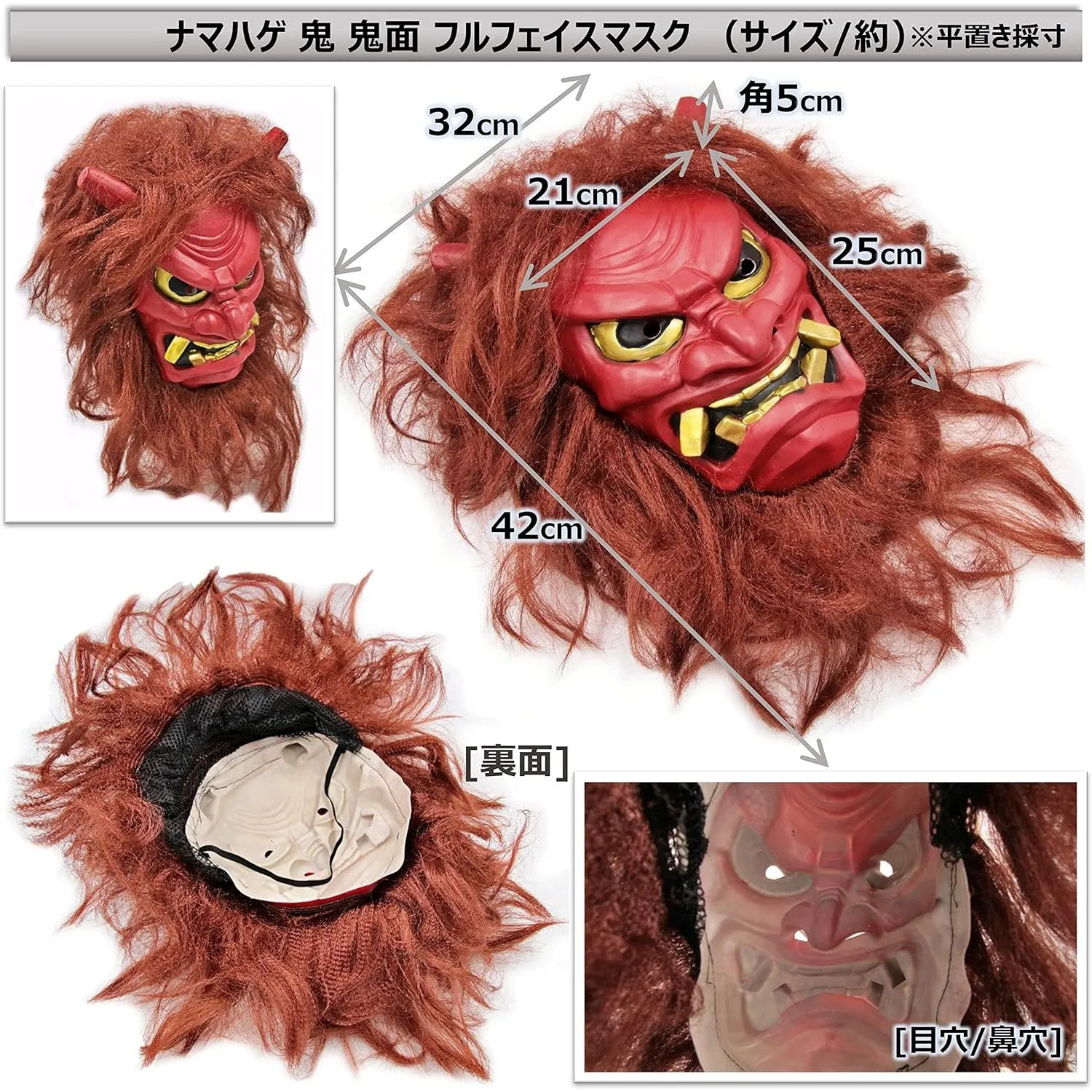 Akita Red and Blue Namahage Masks Demon Oni New Years